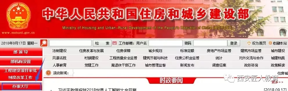 住建部：2019年1月1日起，建企資質(zhì)統(tǒng)一實(shí)行電子化申報(bào)、審批！