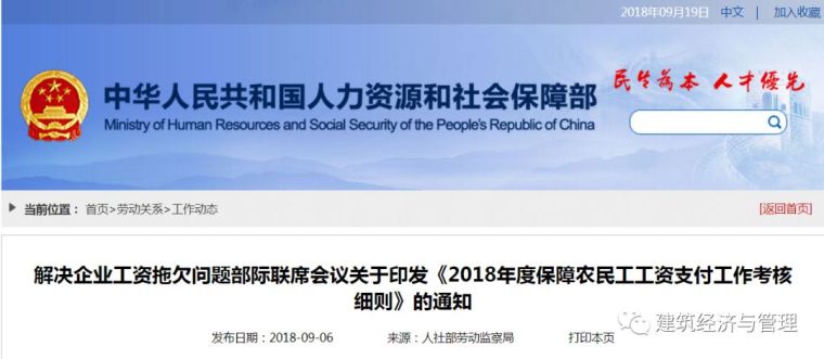 國務院：推行工程款支付擔保和竣工結(jié)算制度，解決工程款拖欠