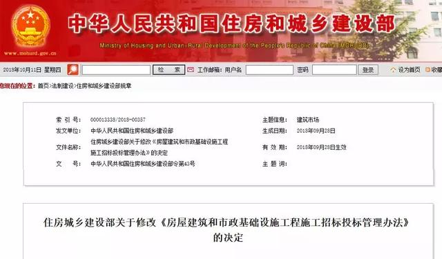 政策變化！住建部修改投標(biāo)管理辦法，取消合同備案和招標(biāo)金額限制