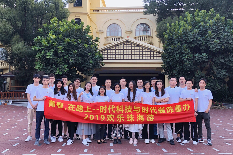 團建之旅|青春，在路上！